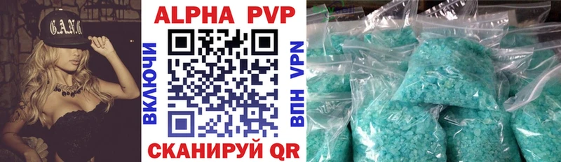 Alpha PVP СК КРИС Шилка