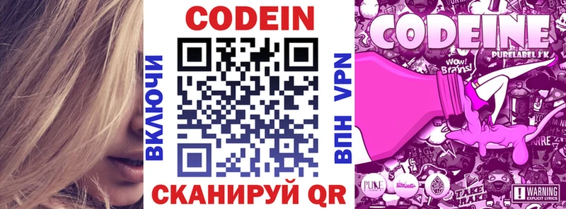где купить   omg ССЫЛКА  Кодеиновый сироп Lean Purple Drank  Шилка 