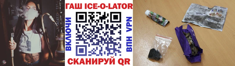 купить  цена  OMG ONION  ГАШИШ ice o lator  Шилка 